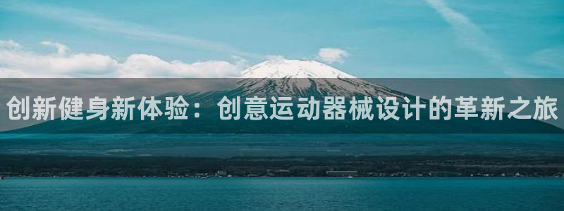 尊龙凯时的企业文化